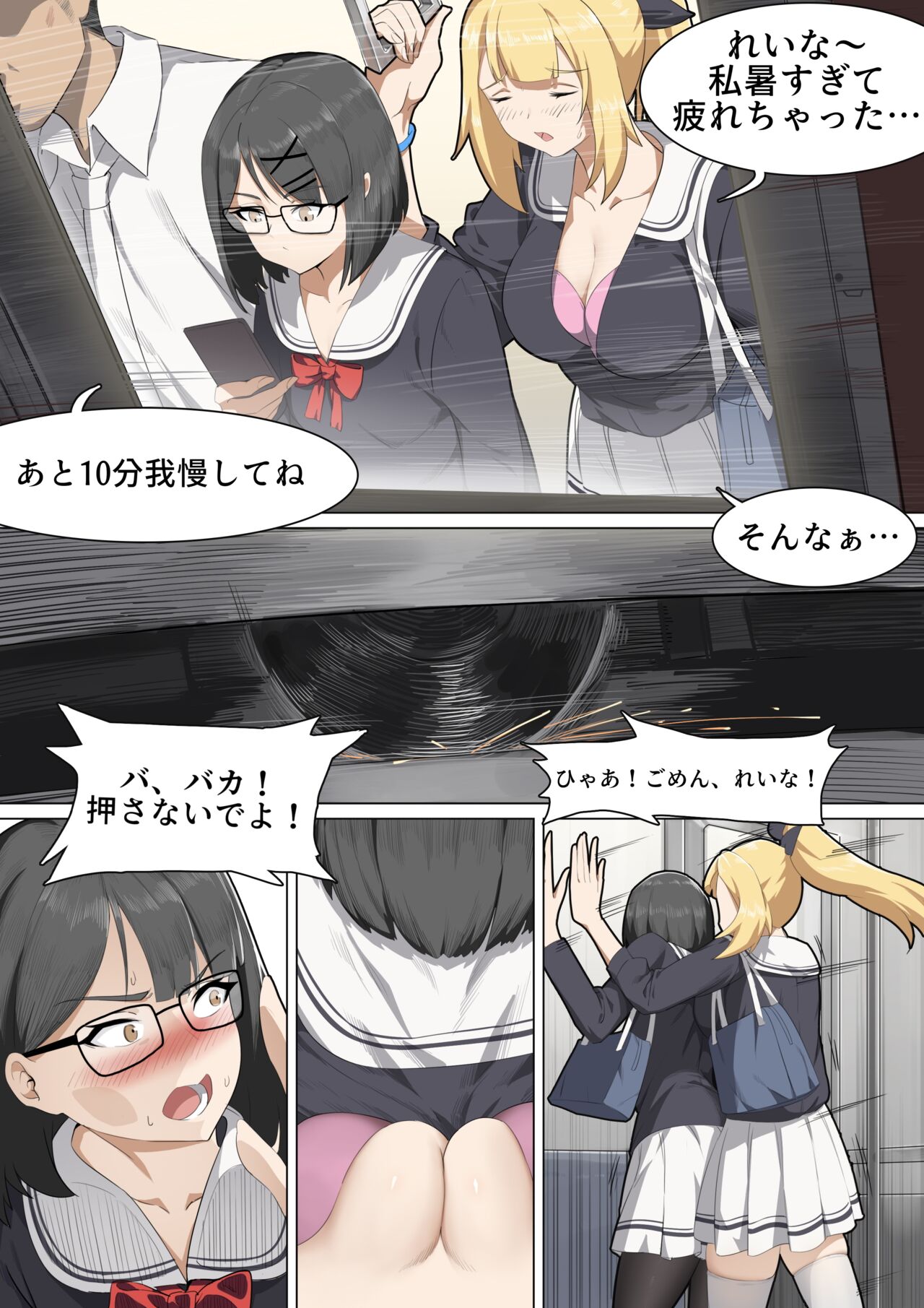 Werewolf Girl Academy III - JP page 1 full