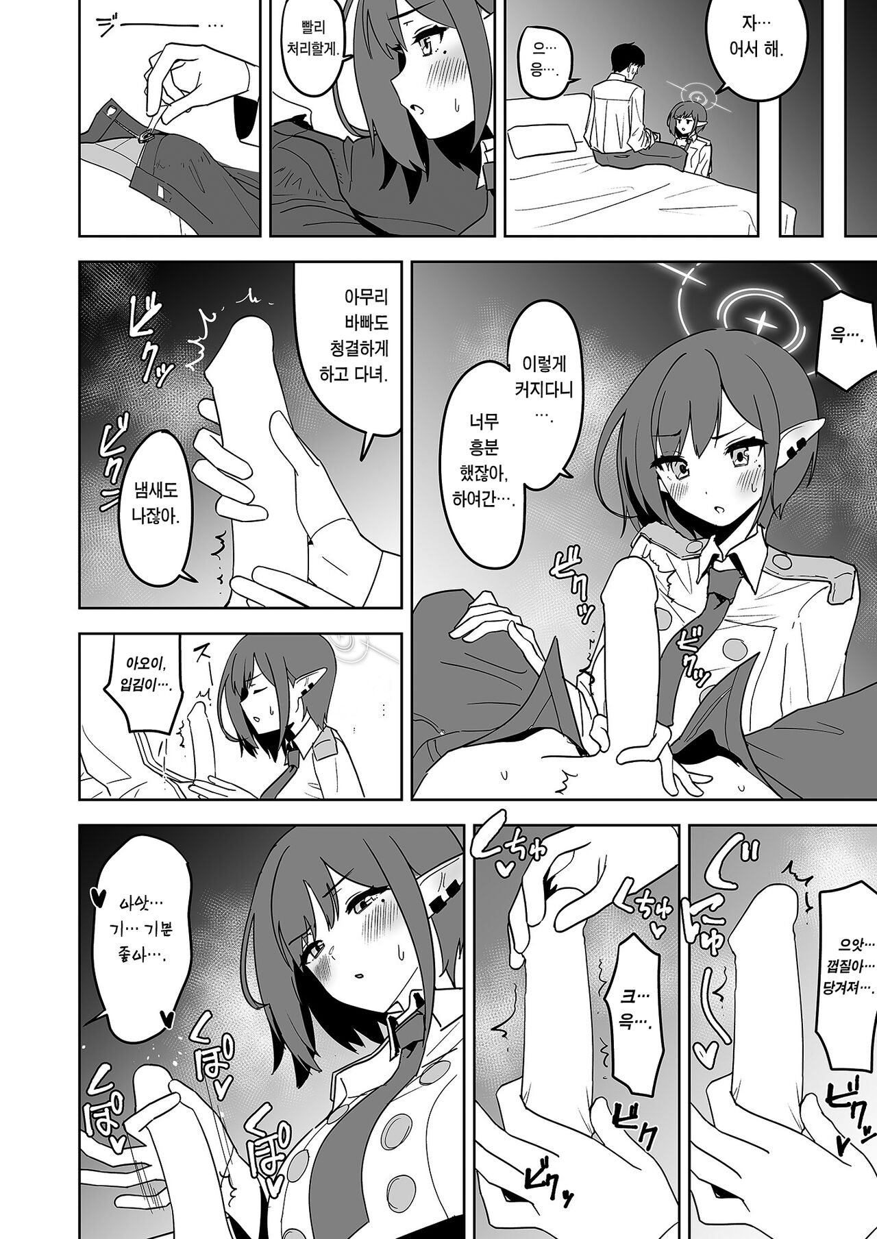 Aoi ni Tekoki Shite Moraou | 아오이에게 대딸 받자 page 5 full