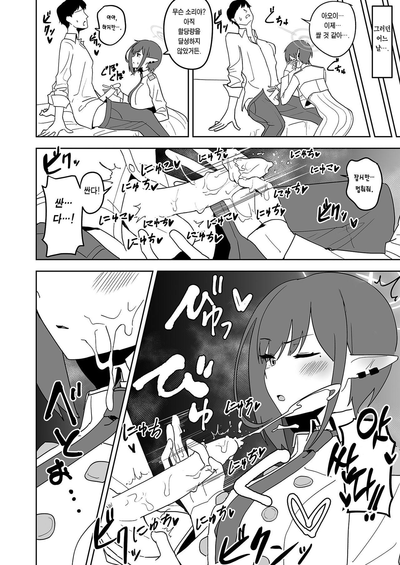 Aoi ni Tekoki Shite Moraou | 아오이에게 대딸 받자 page 9 full