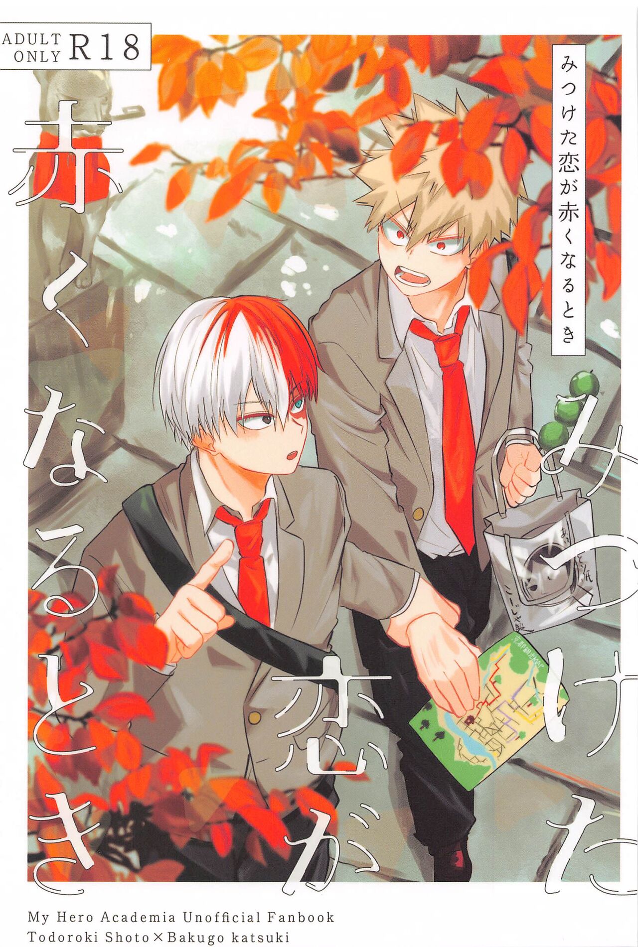 Mitsuketa Koi ga Akaku Naru Toki page 1 full
