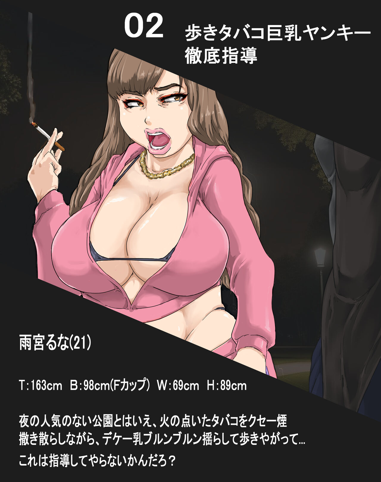 Name kusatta bakunyuu de do sukebena Karada no mesu o tetteiteki ni shidou shite-hanru page 7 full