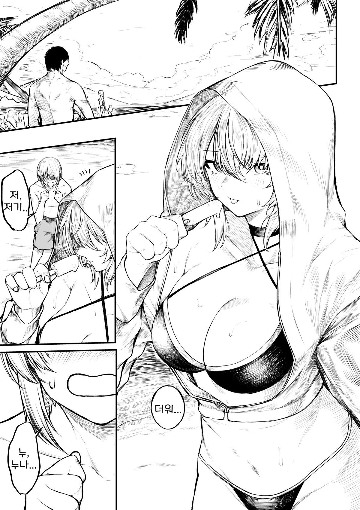 Bakansu Ni Kita Madoushi-chan | A Story about a Mage who went on Vacation page 1 full
