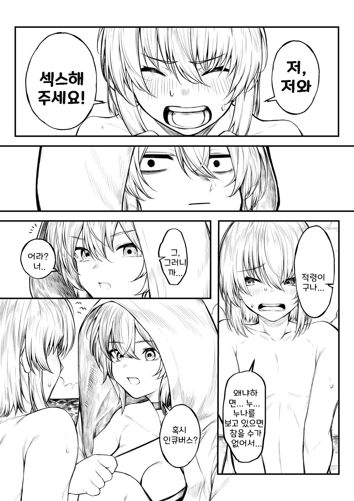 Bakansu Ni Kita Madoushi-chan | A Story about a Mage who went on Vacation page 2 full