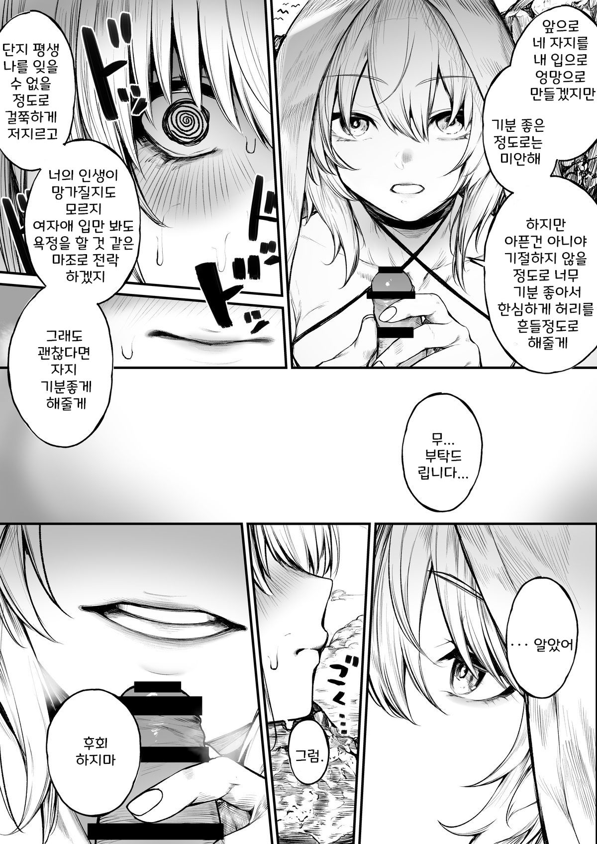 Bakansu Ni Kita Madoushi-chan | A Story about a Mage who went on Vacation page 4 full