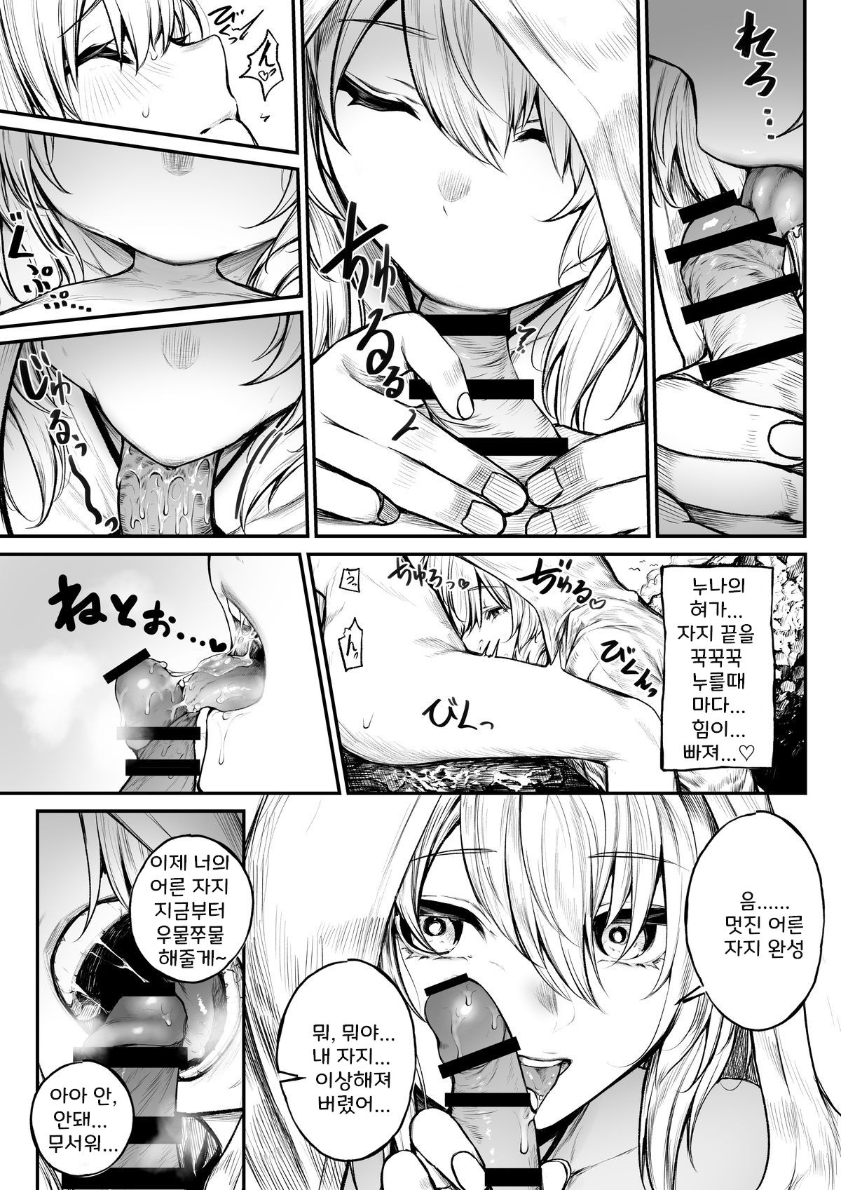 Bakansu Ni Kita Madoushi-chan | A Story about a Mage who went on Vacation page 5 full
