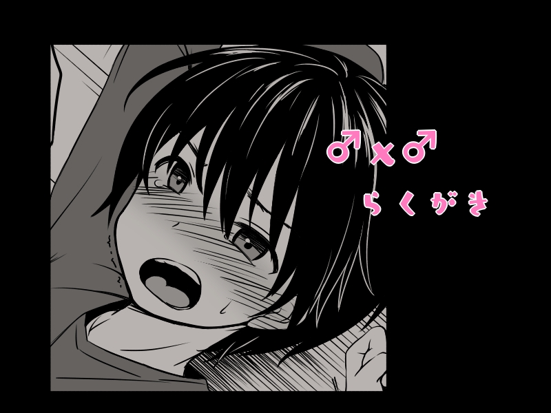 Shota page 1 full