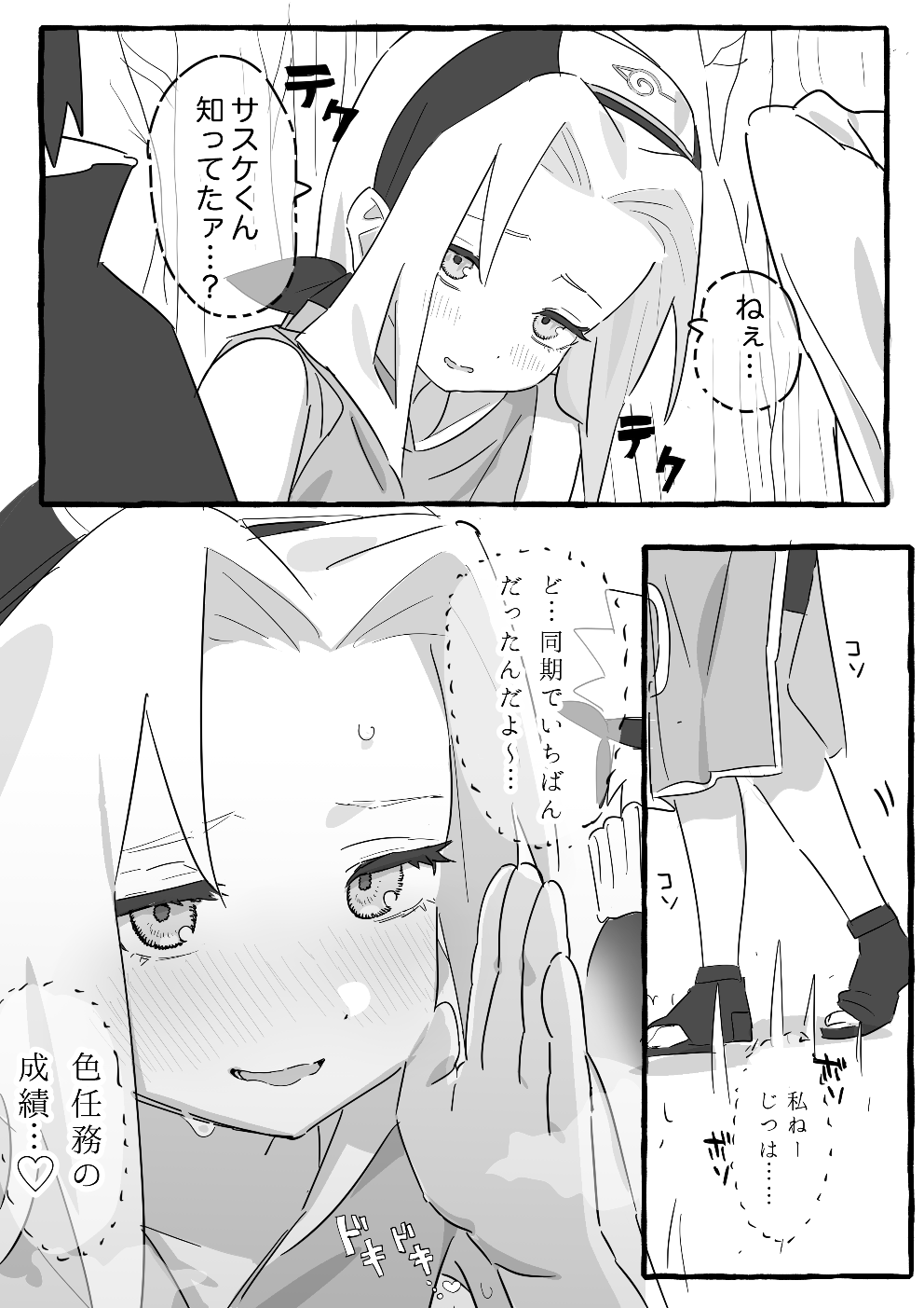 5ナン page 10 full