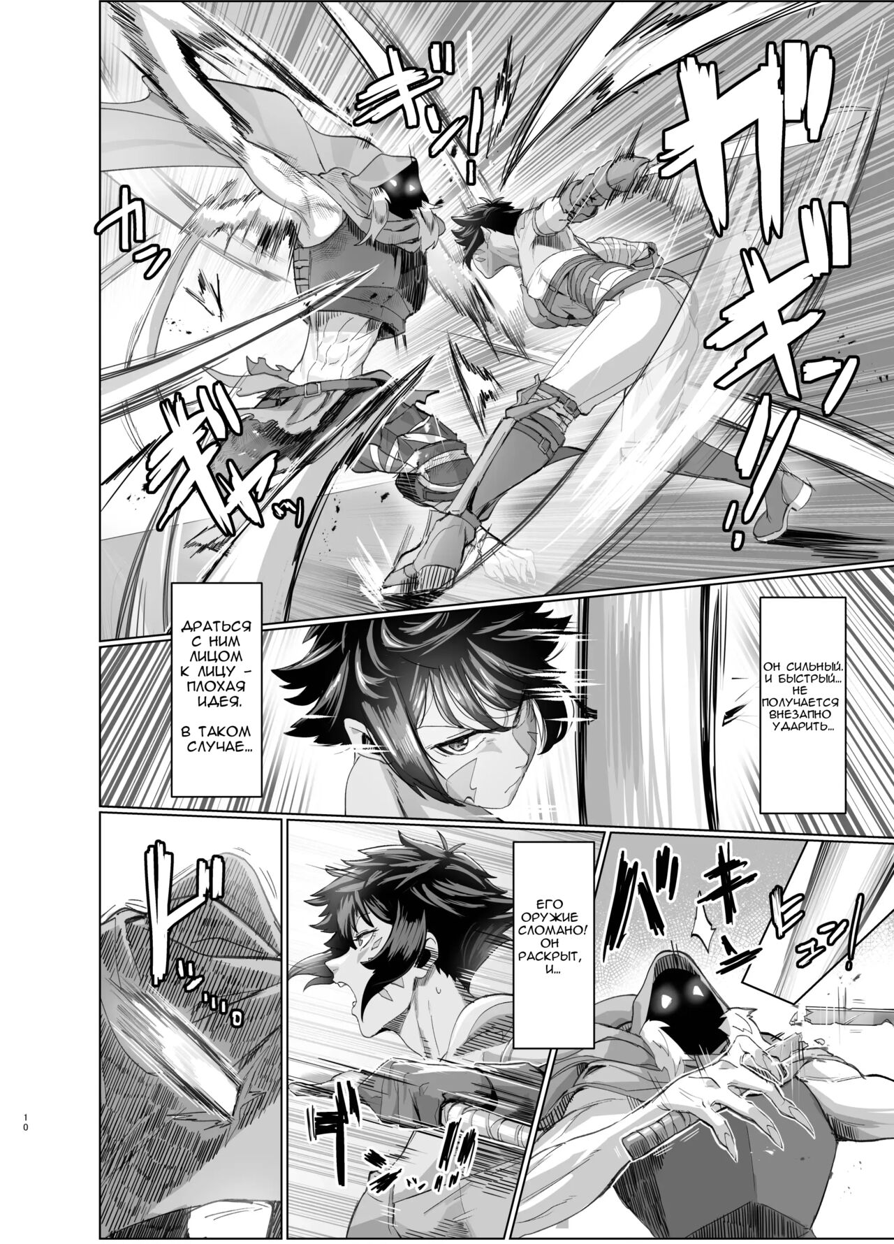 Ayaushi jo senshi-san page 10 full