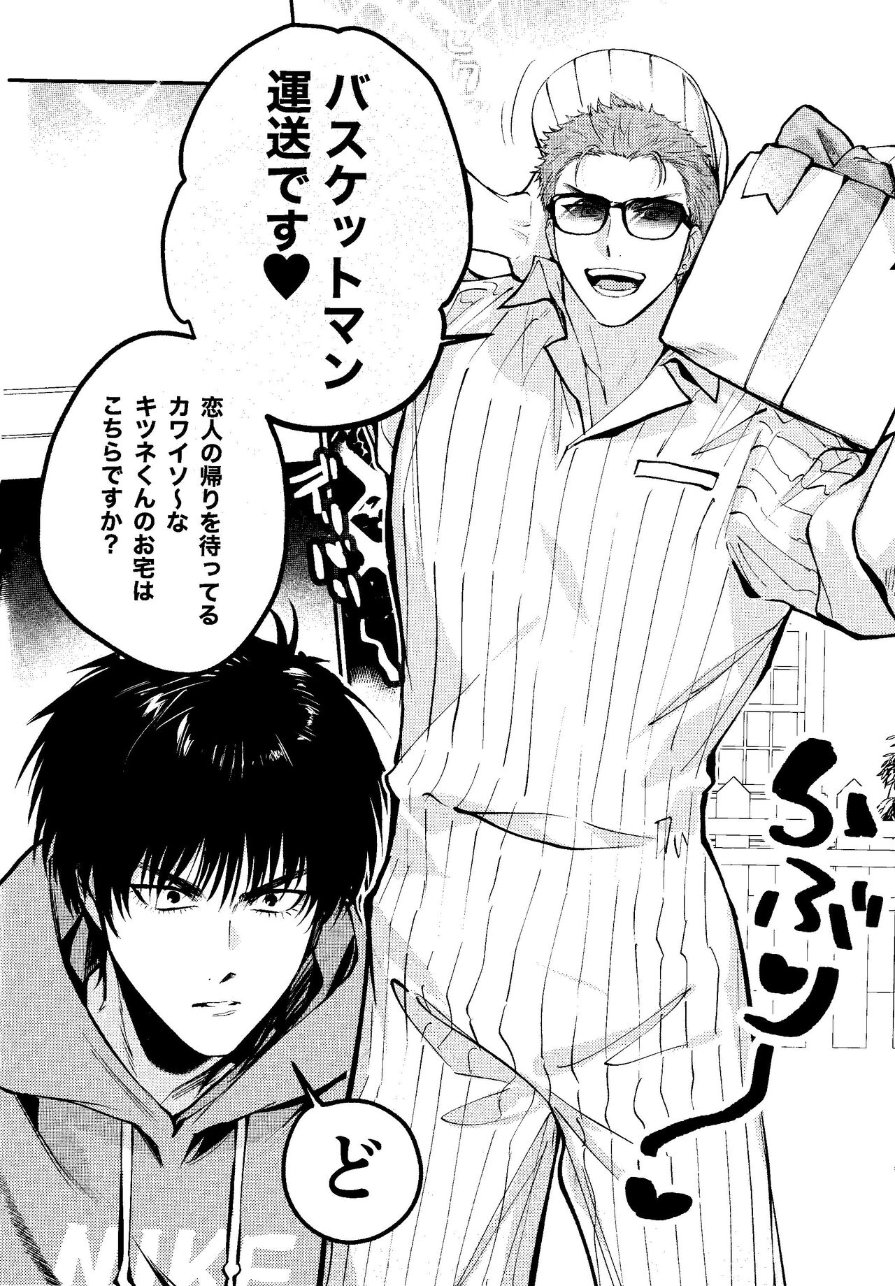 LOVELY SEXY DELIVERY page 6 full