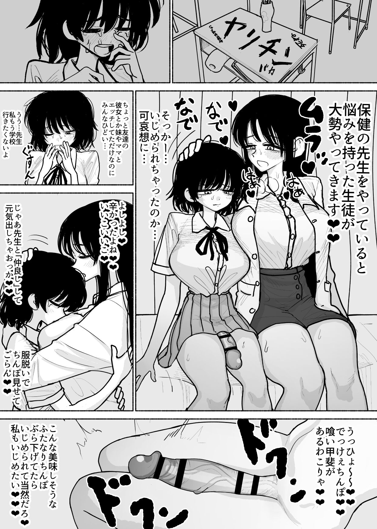 Agagaga page 8 full