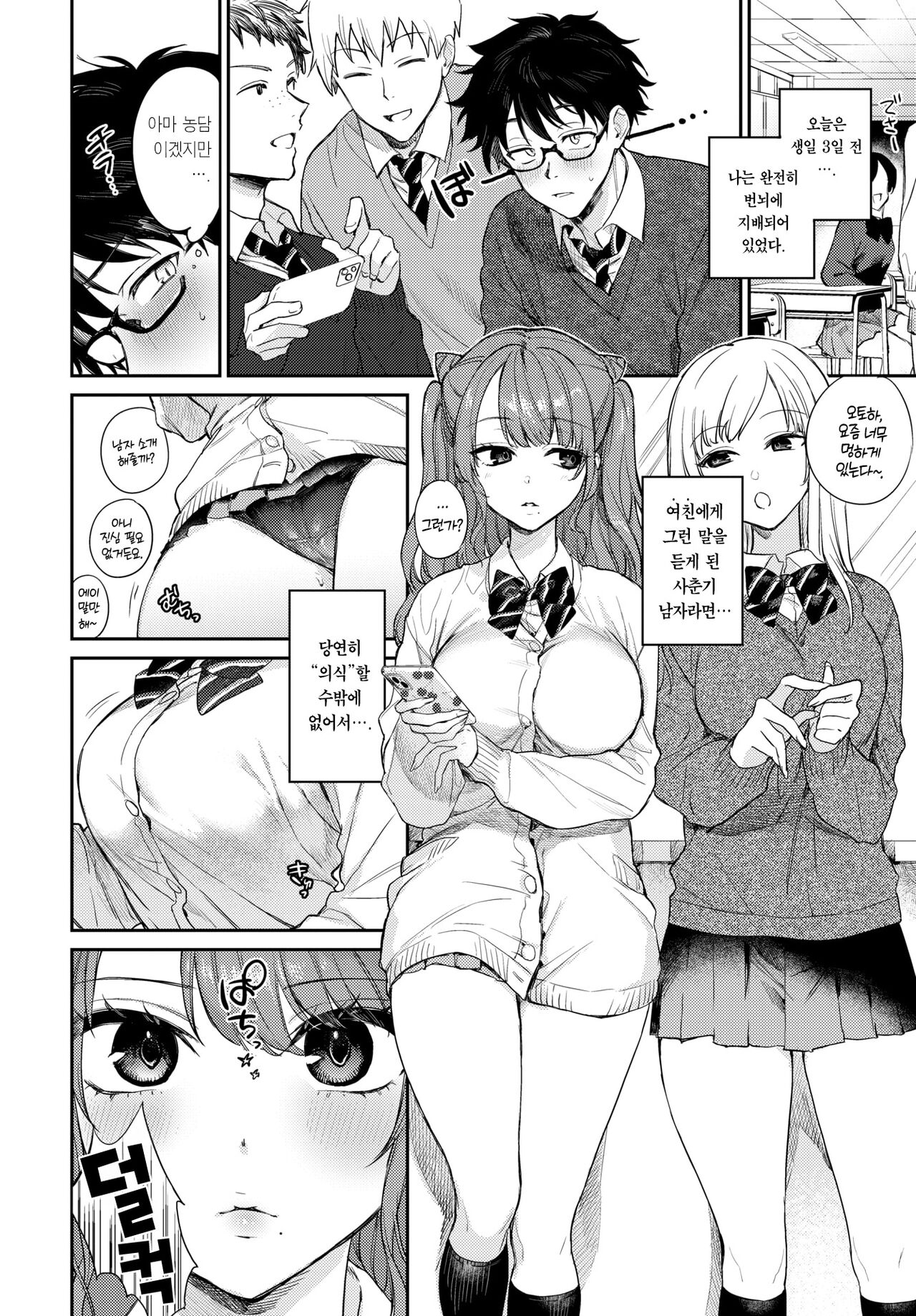 First Limit | 퍼스트 리미트 page 3 full