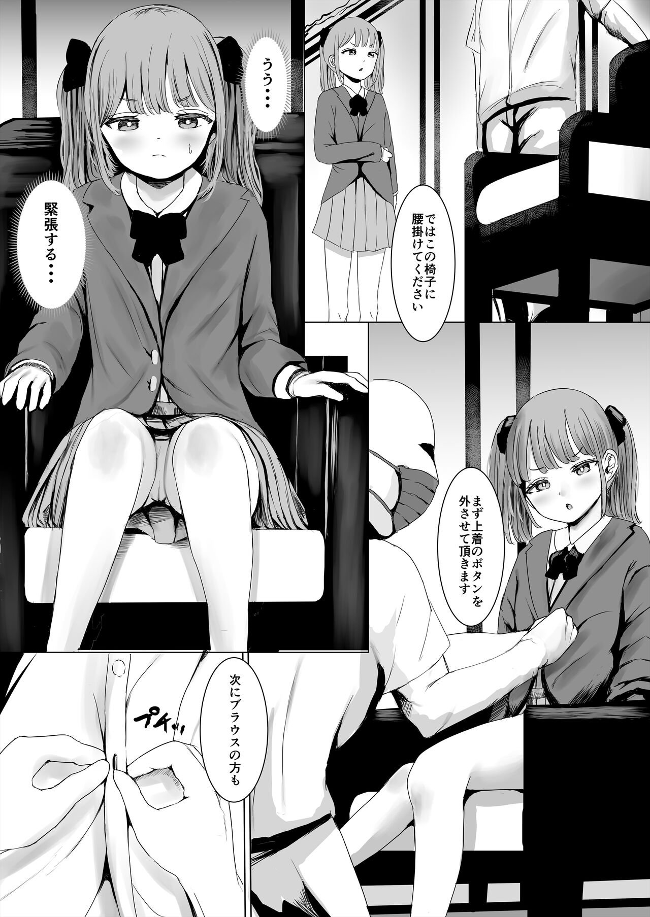 Aheoho Making page 7 full