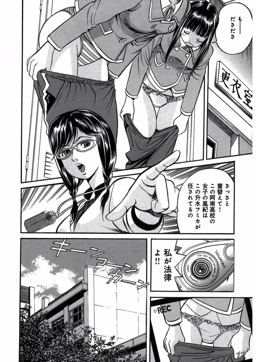プリティＩＮモバイル 1巻 page 10 full