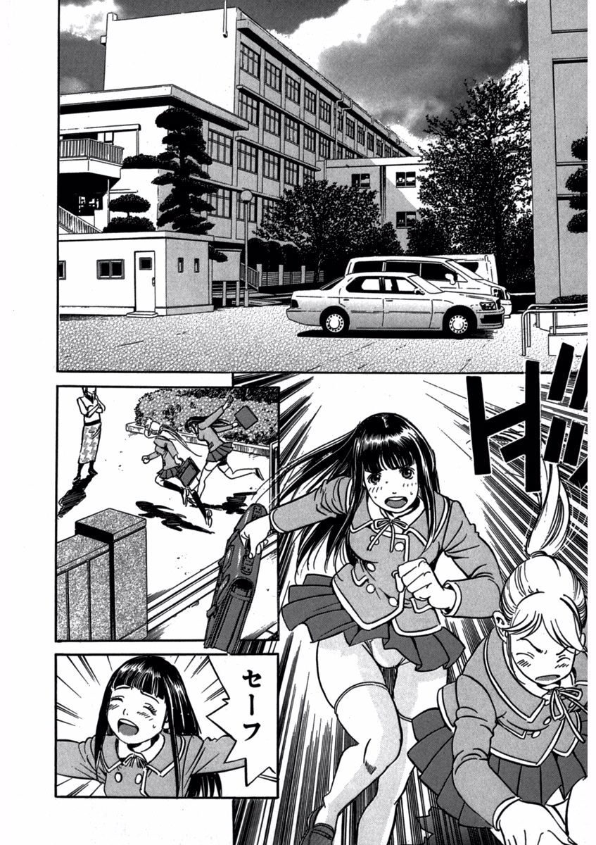 プリティＩＮモバイル 1巻 page 6 full