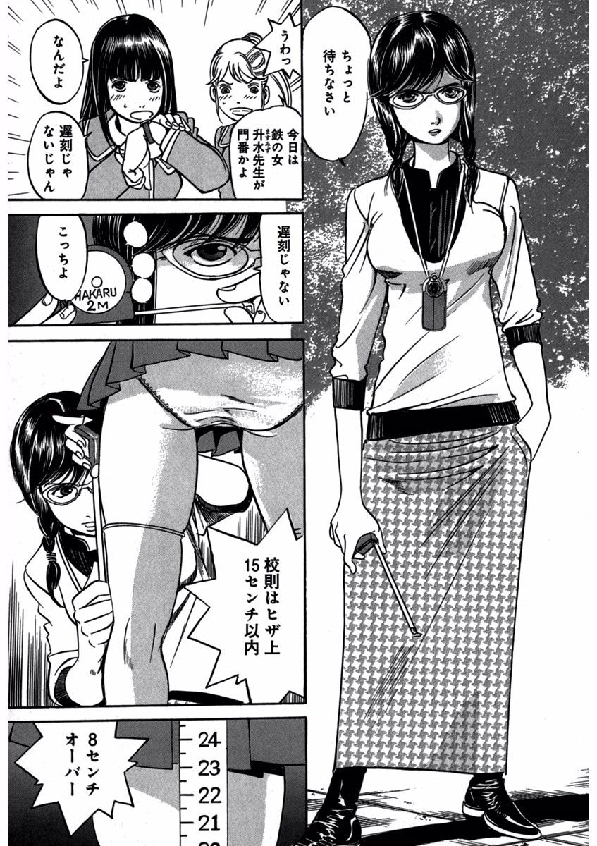 プリティＩＮモバイル 1巻 page 7 full