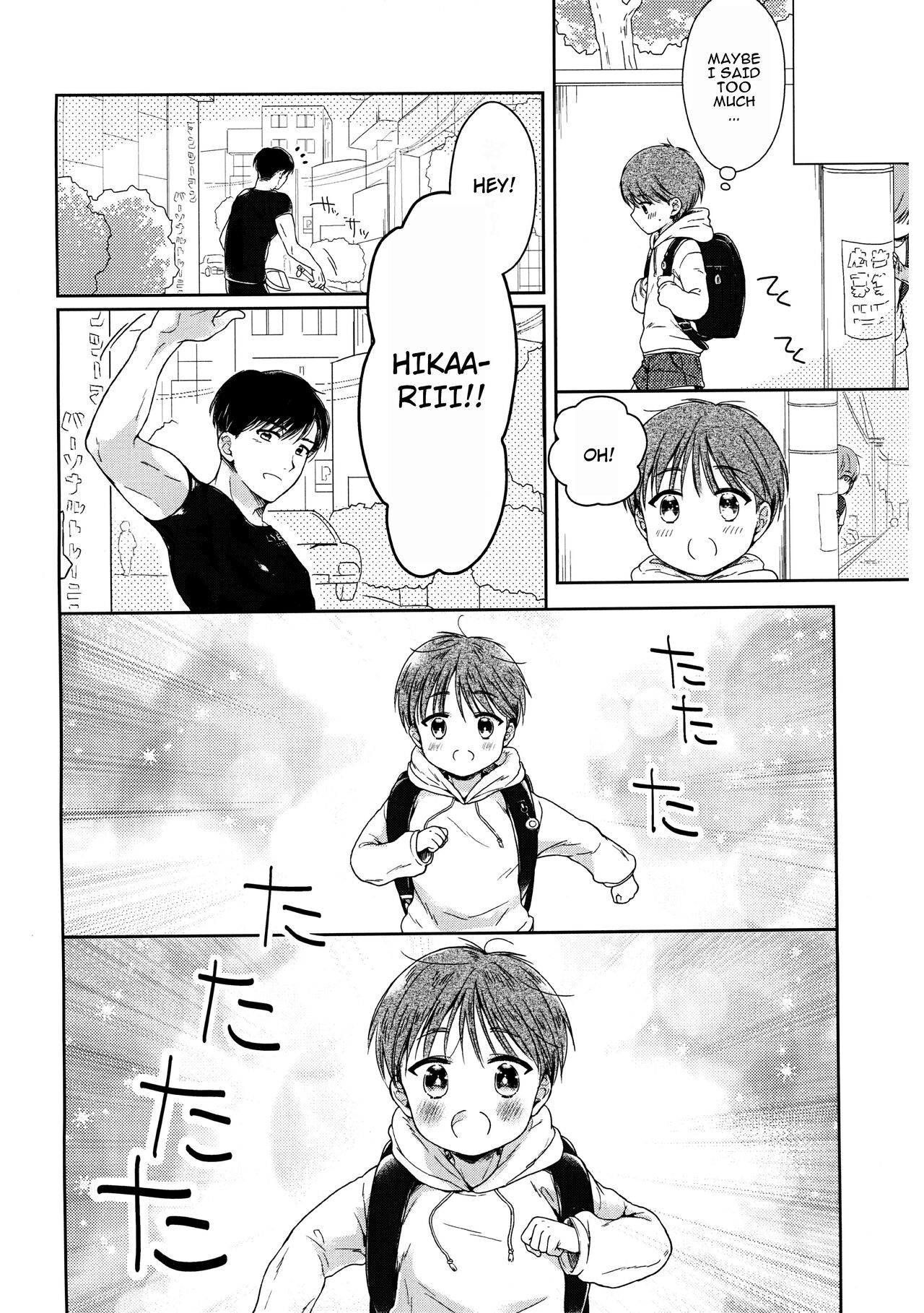 Hayaku Shinaito Okkiku Nacchau ~Haruto Hen~ Zenpen page 5 full