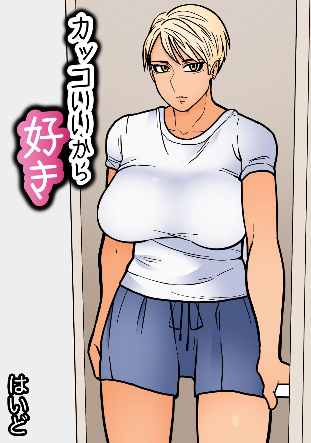 Kakko Ii kara Suki page 3 full