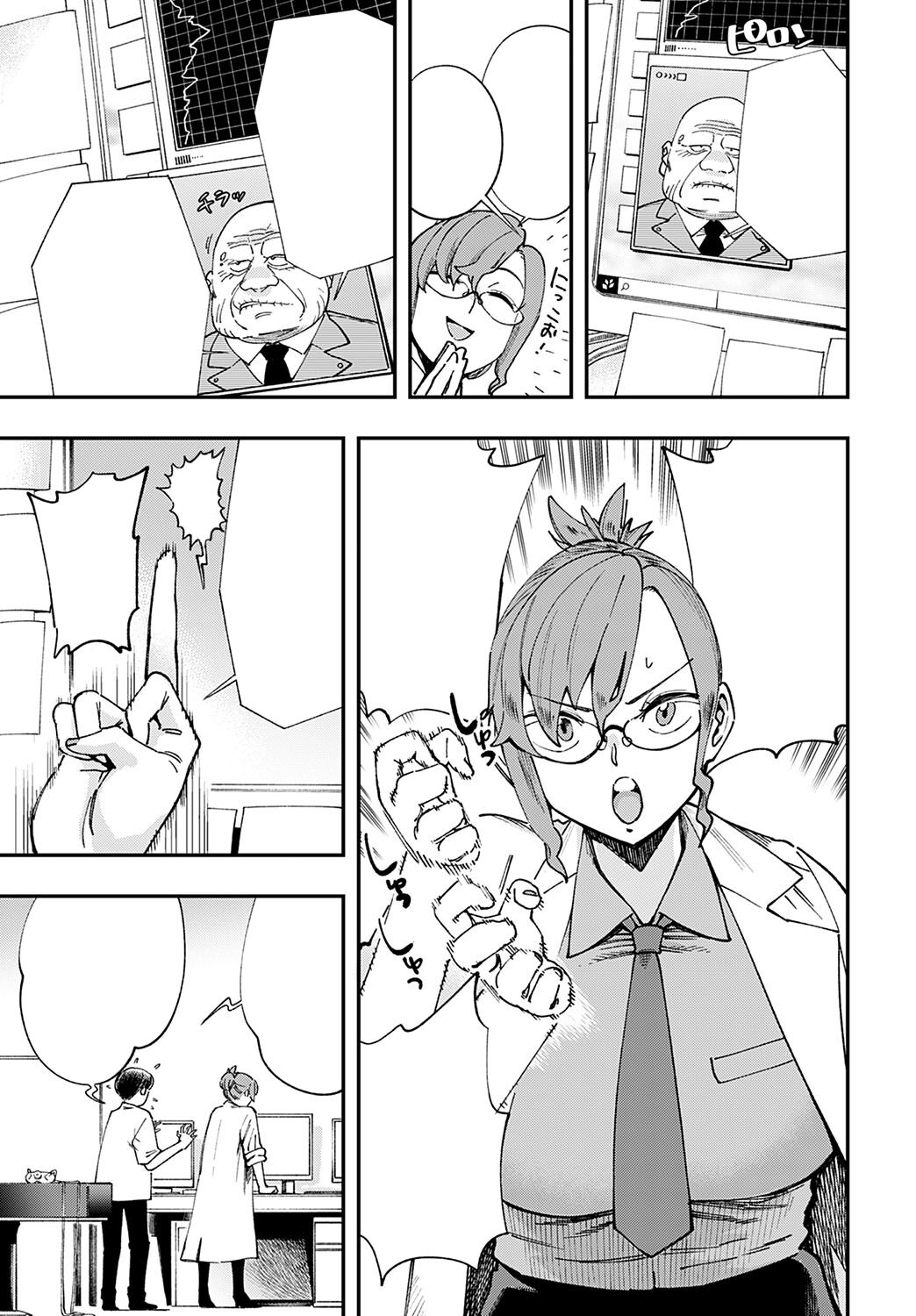 Hakase no "Gokuhi" Jikken Kiroku page 3 full