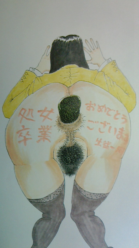 Yuugai Zuga Aratamekata page 5 full