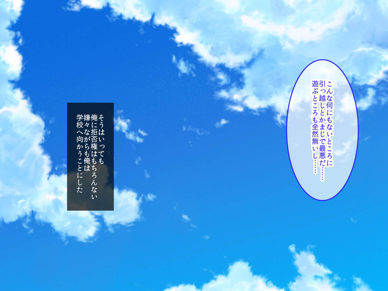 Jitsu wa Mada Darenimo Baretenai, Inaka no Kyonyuu JK-tachi o Namahame Dokusen Shitai page 3 full