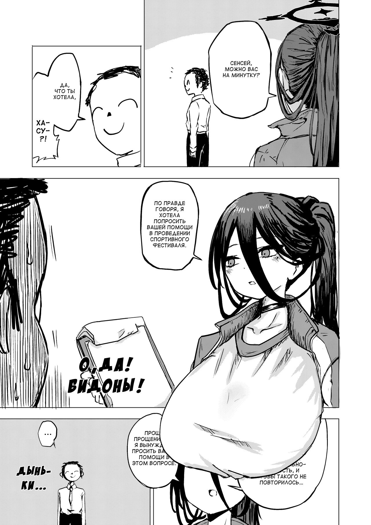 The vicepresident of the Sexual Activities Committee page 2 full