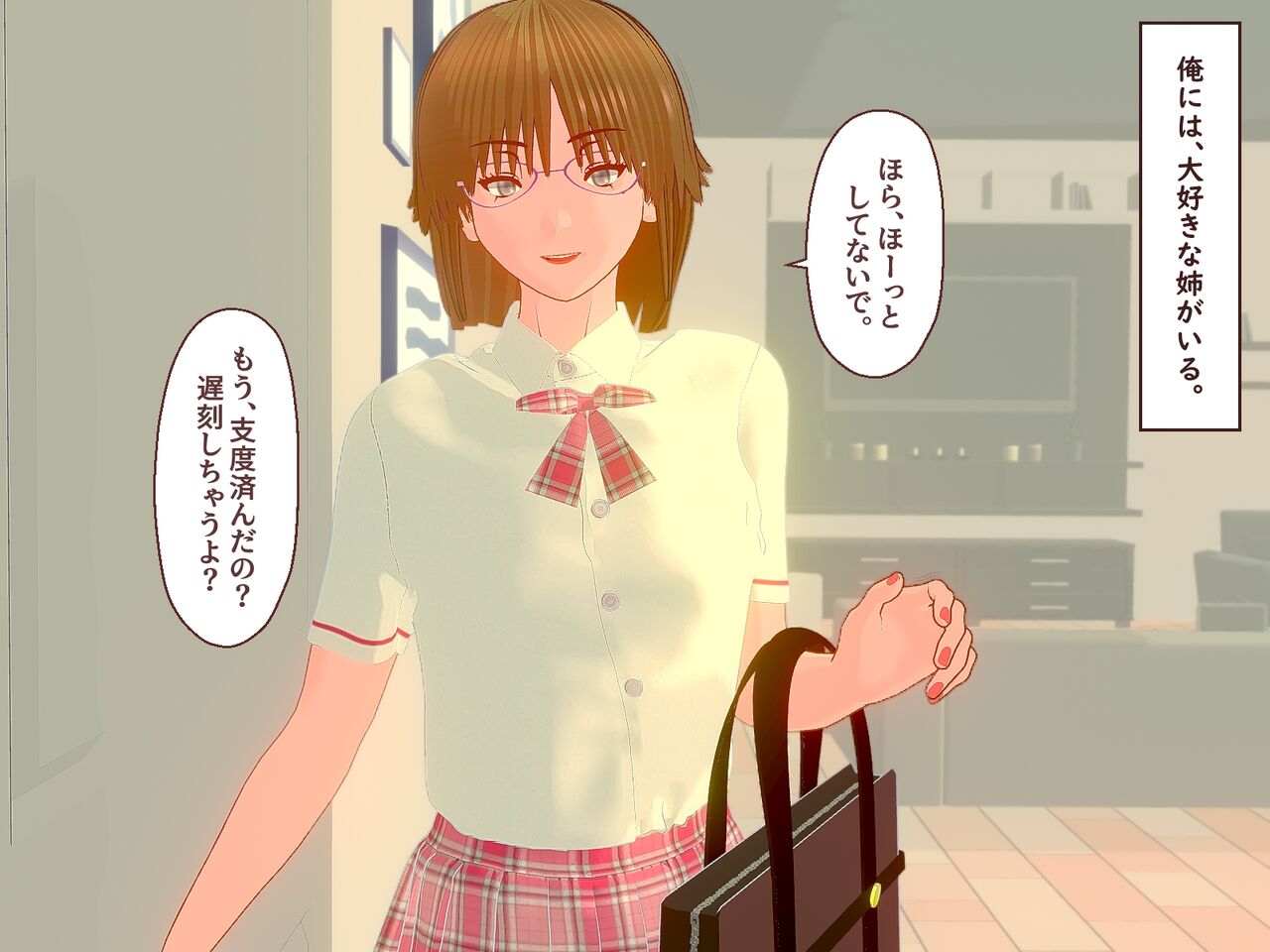 Kirei de Amaama na Jitsu no Ane  ga Otouto no Nikubenki ni Narumade page 2 full
