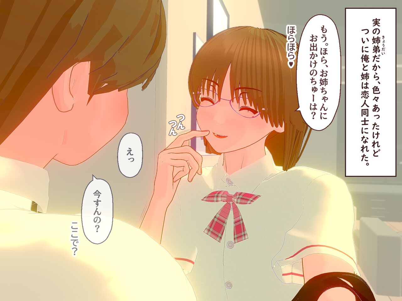 Kirei de Amaama na Jitsu no Ane  ga Otouto no Nikubenki ni Narumade page 5 full