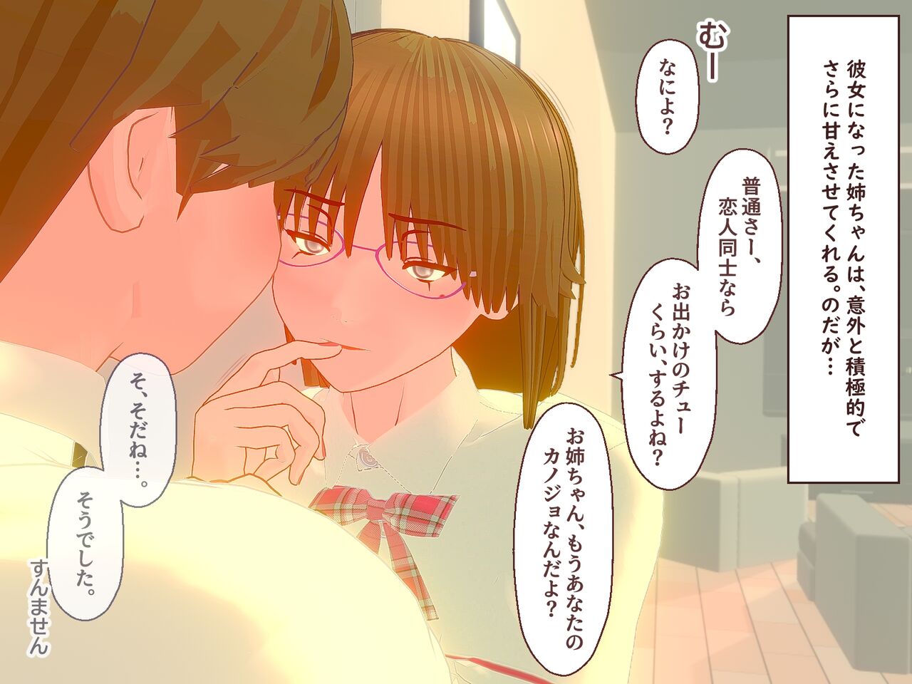 Kirei de Amaama na Jitsu no Ane  ga Otouto no Nikubenki ni Narumade page 6 full