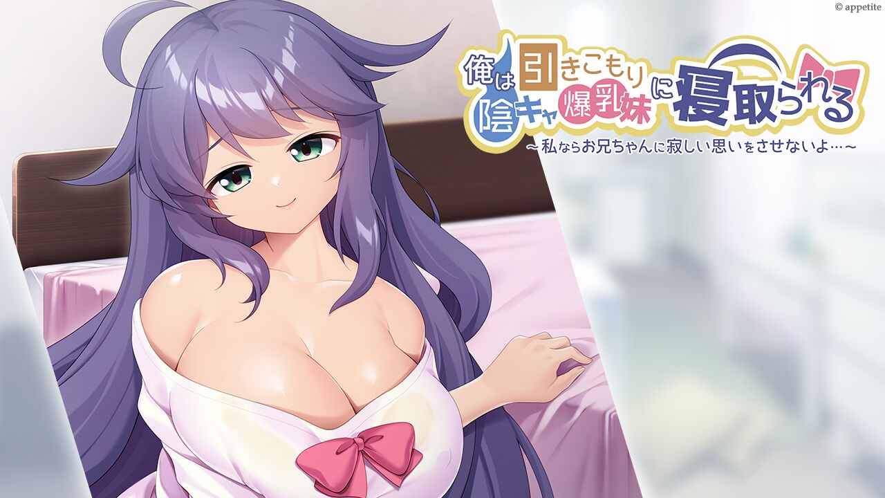 Ore wa Hikikomori Inkya Bakunyuu Imouto ni Netorareru ~Watashinara Onii-chan ni Sabishii Omoi o Sasenai yo...~ page 2 full