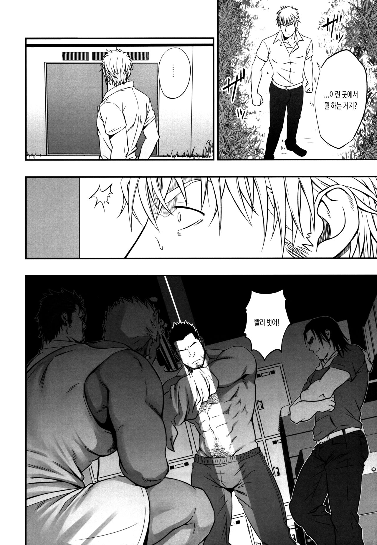 Sudare Nagori | 스다레나고리 page 10 full