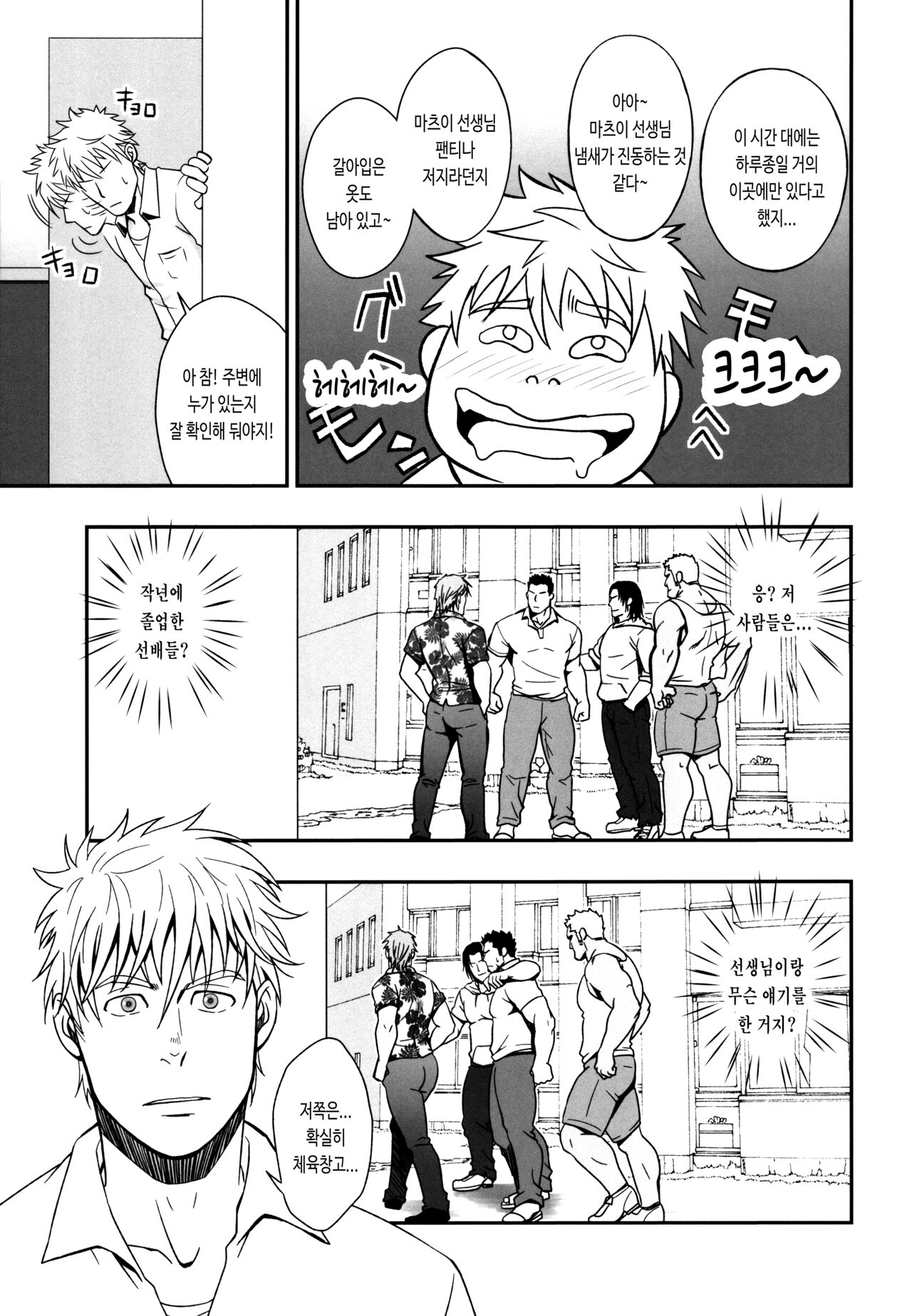 Sudare Nagori | 스다레나고리 page 7 full