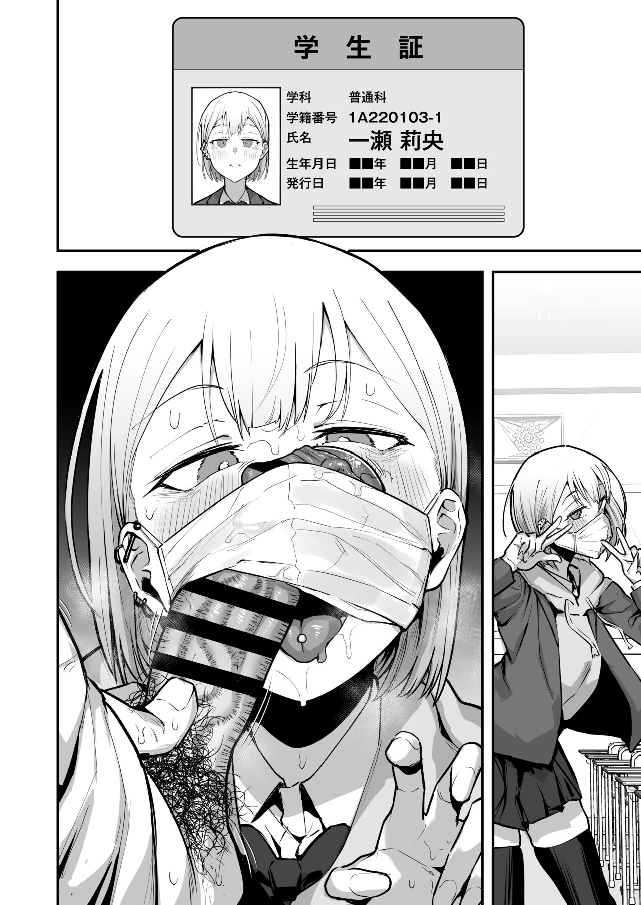 Joshikou no Seiyoku Shori-ke toshite Hennyuu shita Danshiseito ni yoru Kiroku page 7 full