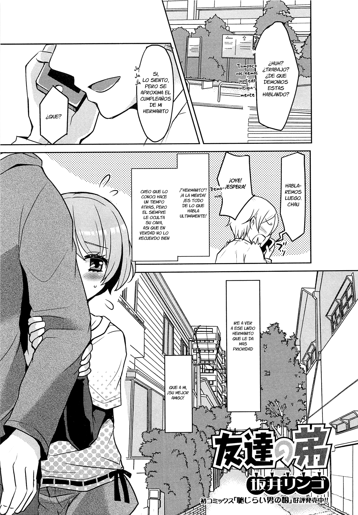 Tomodachi no Otouto page 1 full