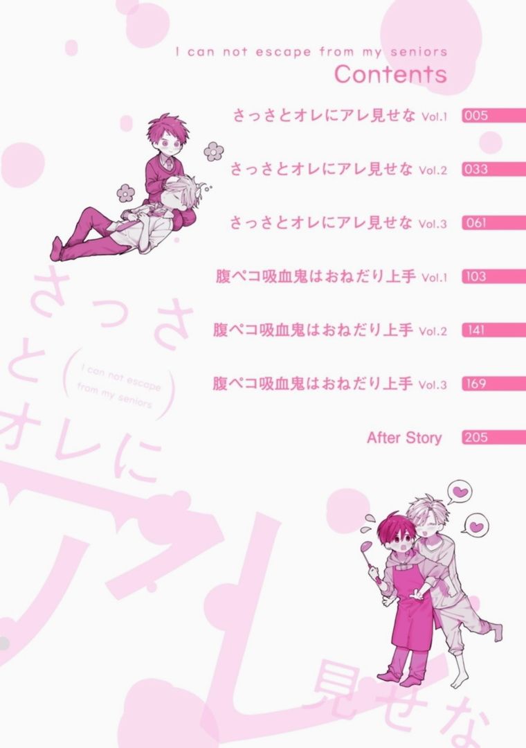 Sassa to Ore ni Are Misena / Kakisaki Nima page 4 full