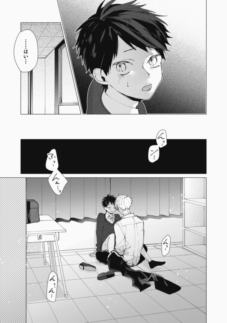 Sassa to Ore ni Are Misena / Kakisaki Nima page 7 full