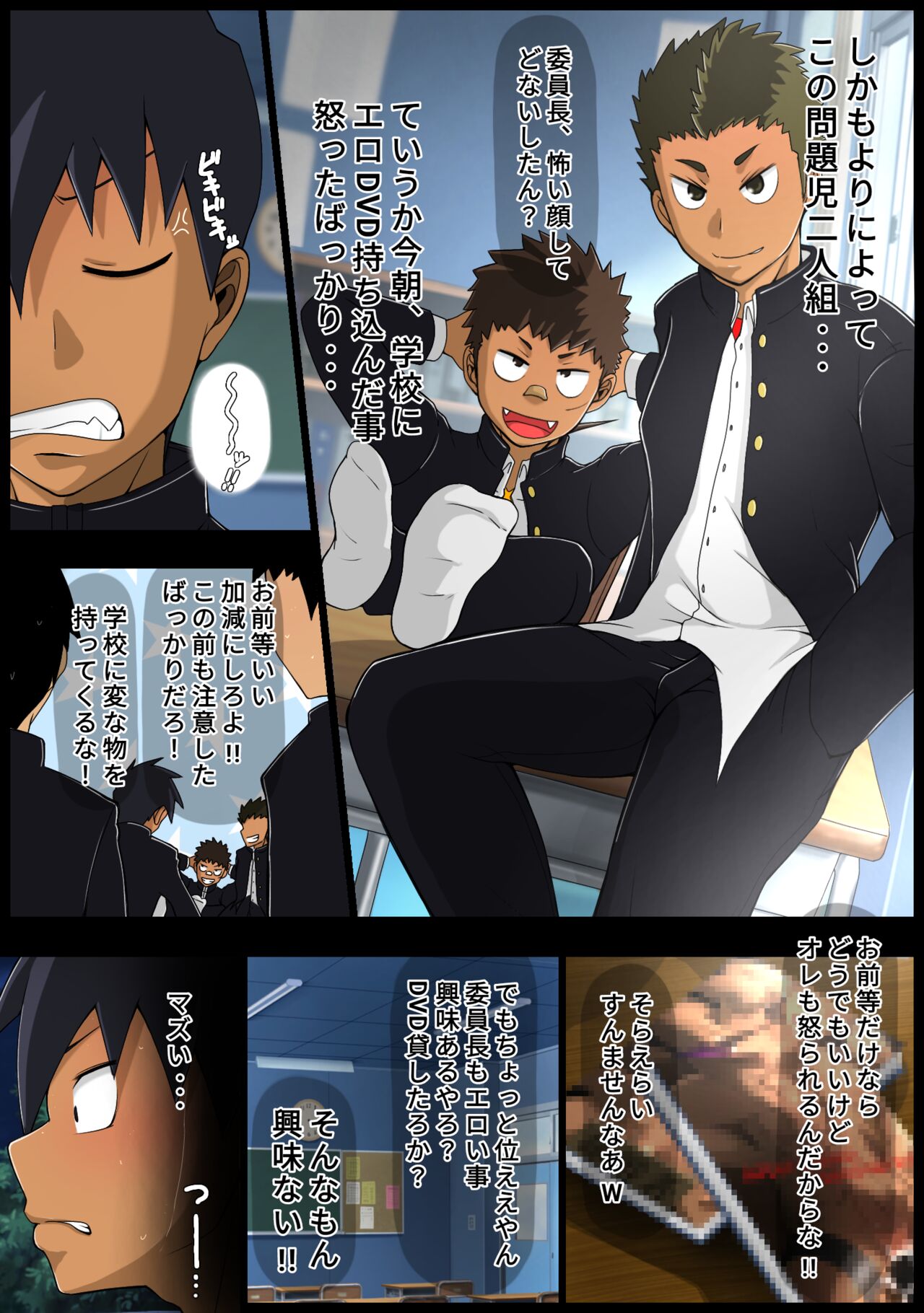 なかよしチャレンジ エッチなゲーム page 9 full