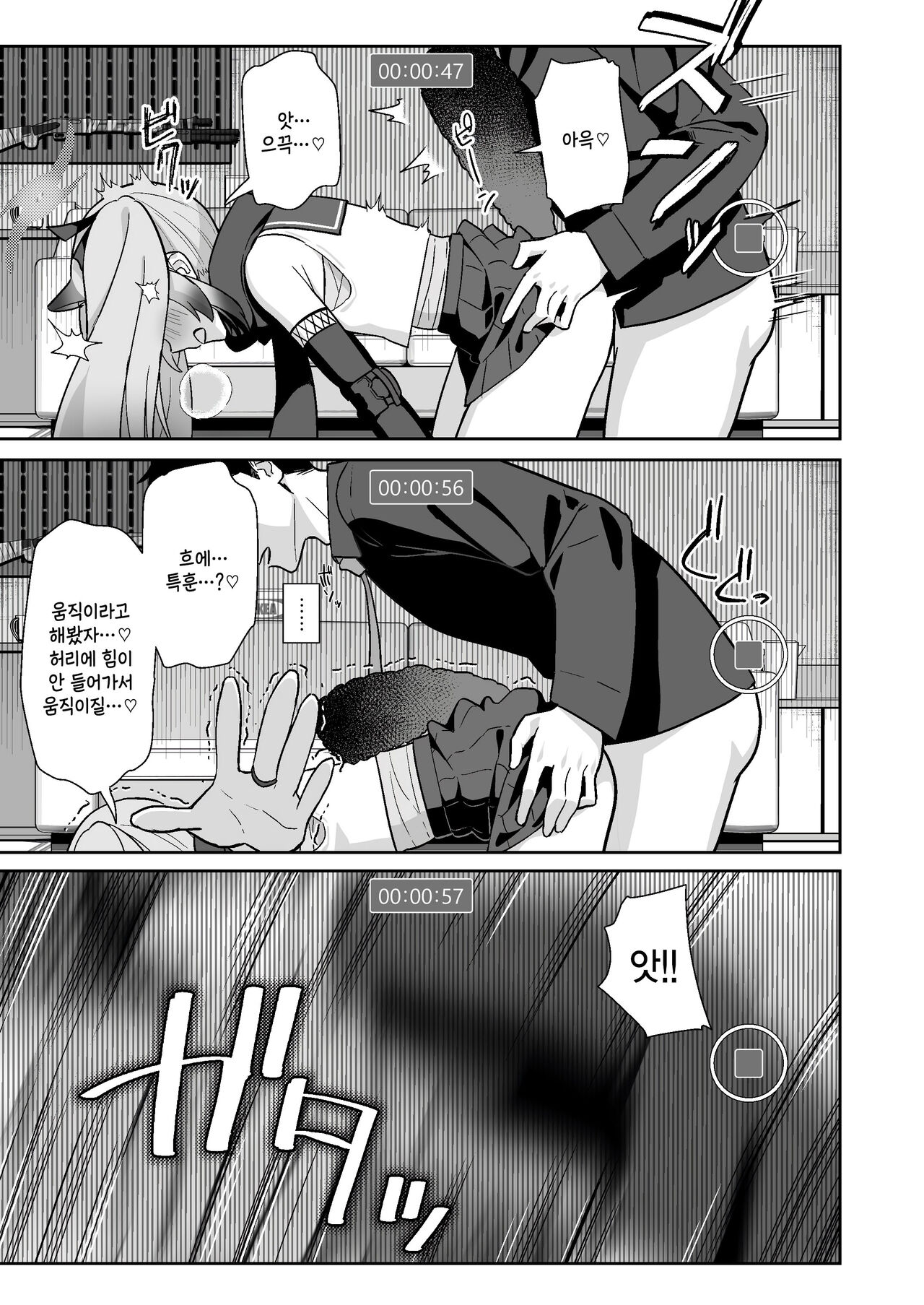 Sukitooru You na Sekaikan nanoni... Vol. 03 | 투명한 세계관인데... vol. 03 page 10 full