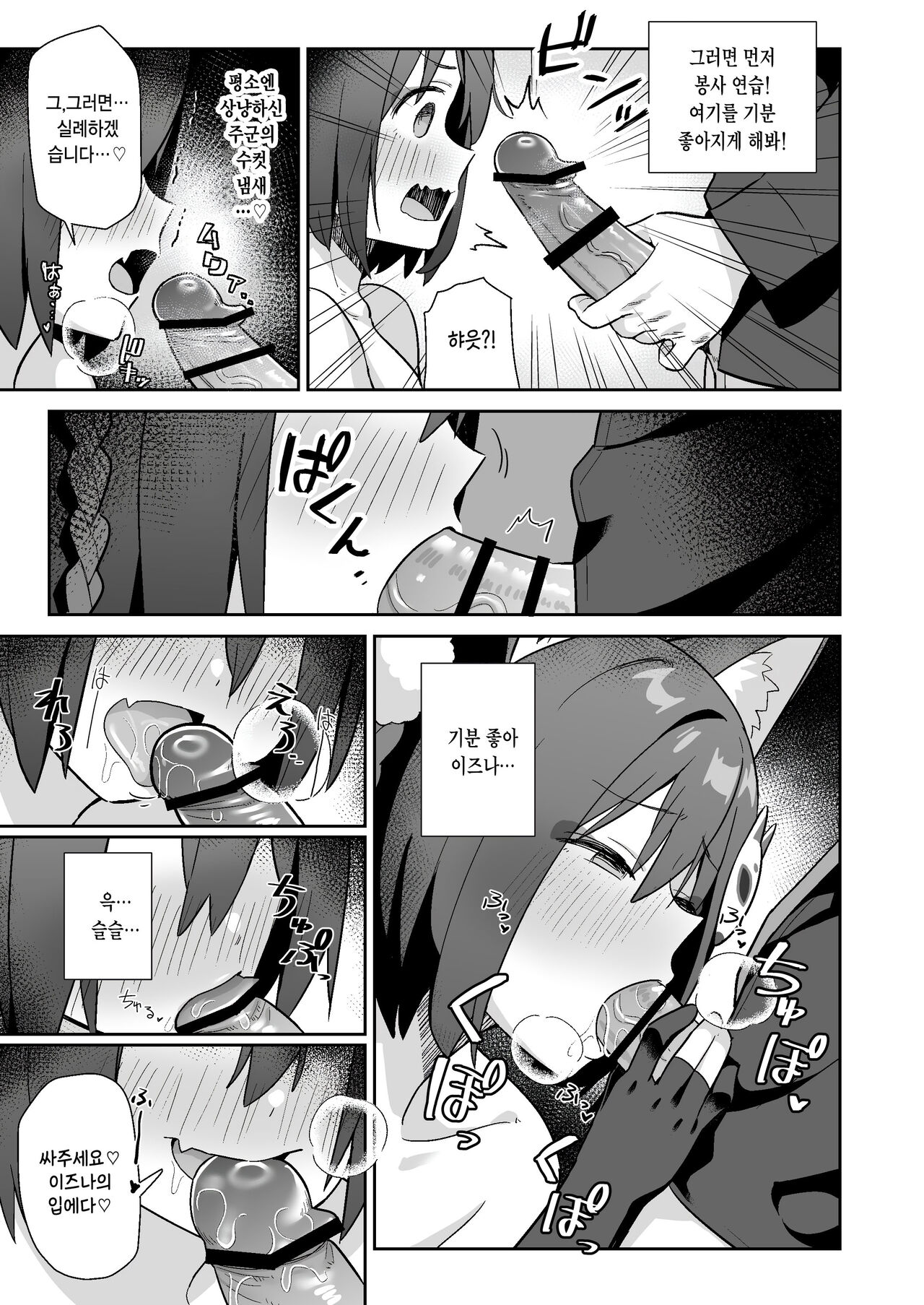 Sukitooru You na Sekaikan nanoni... Vol. 03 | 투명한 세계관인데... vol. 03 page 4 full