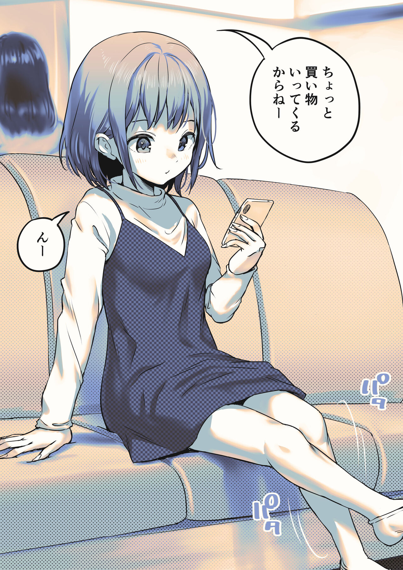 Hitori ni Naru to Smapho de Echi Douga Michau Futanari-chan page 1 full