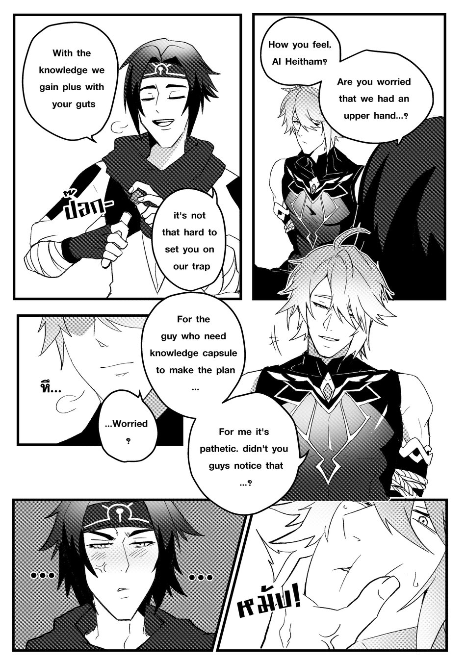 Secret Knowledge page 7 full