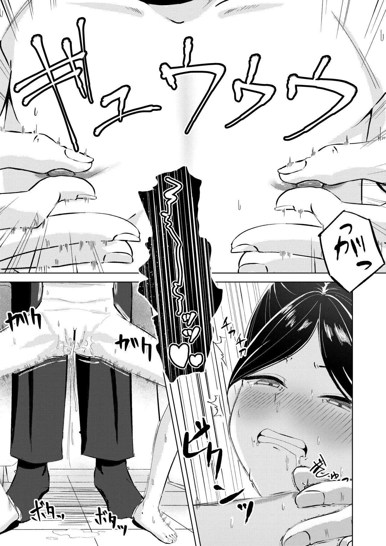 Oji-san! Okane Tamatta kara Chikubi Ira!! page 8 full