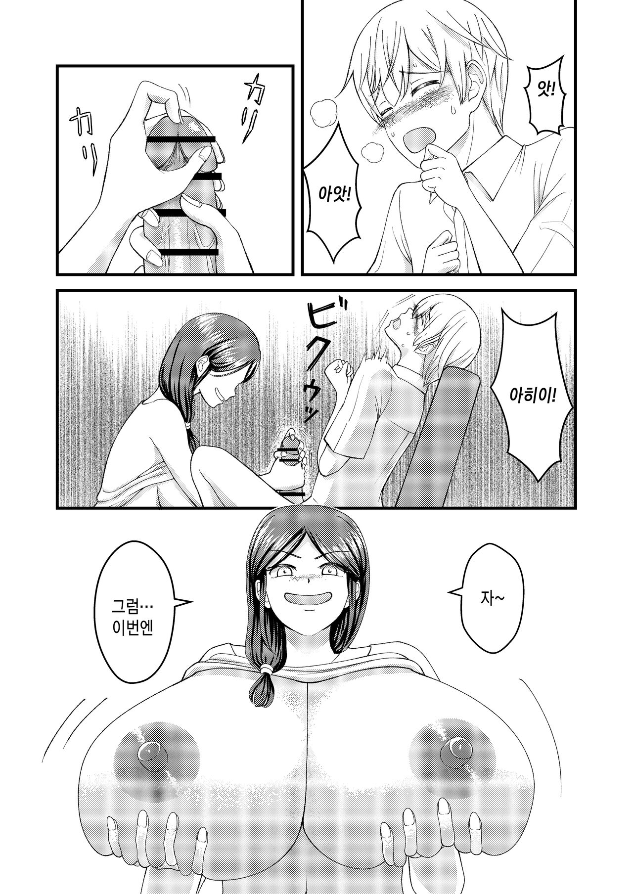 Yasashii Bakunyuu Kaa-san to Irekawacchatta Hankouki na Ore no Hanashi ~Episode 2-3~ | 착한 폭유 엄마와 뒤바뀐 반항기 나의 이야기 2-3화 page 9 full