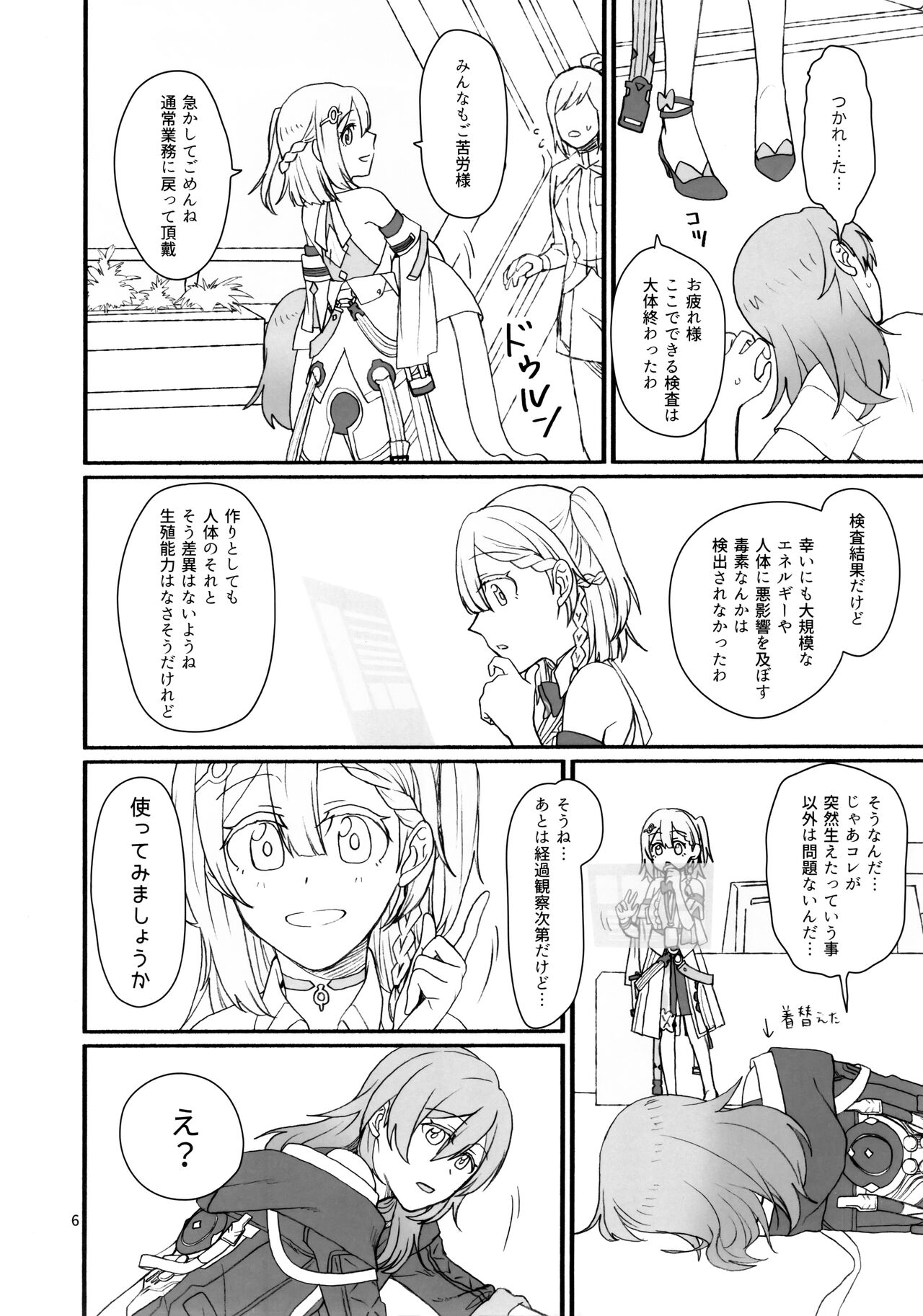 astrogazer page 5 full