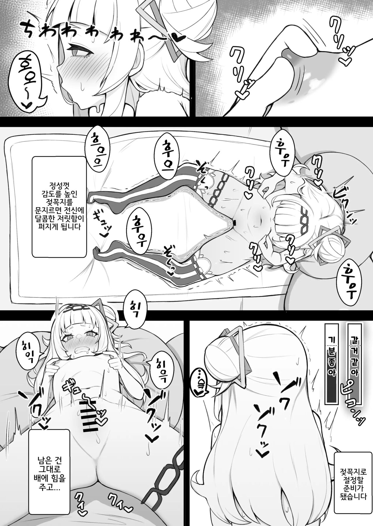 Tensai Mahou Shoujo Chikunii Dai Shippai Hon | 천재 마법 소녀 유두 자위 대실패 책 page 7 full