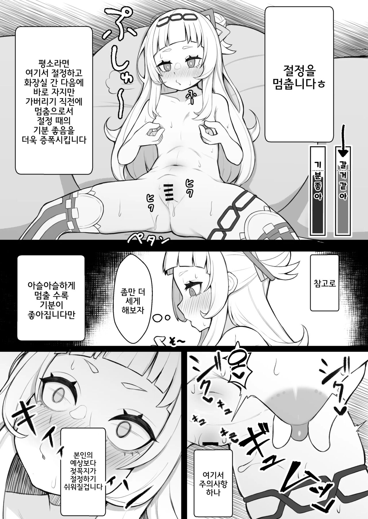 Tensai Mahou Shoujo Chikunii Dai Shippai Hon | 천재 마법 소녀 유두 자위 대실패 책 page 8 full
