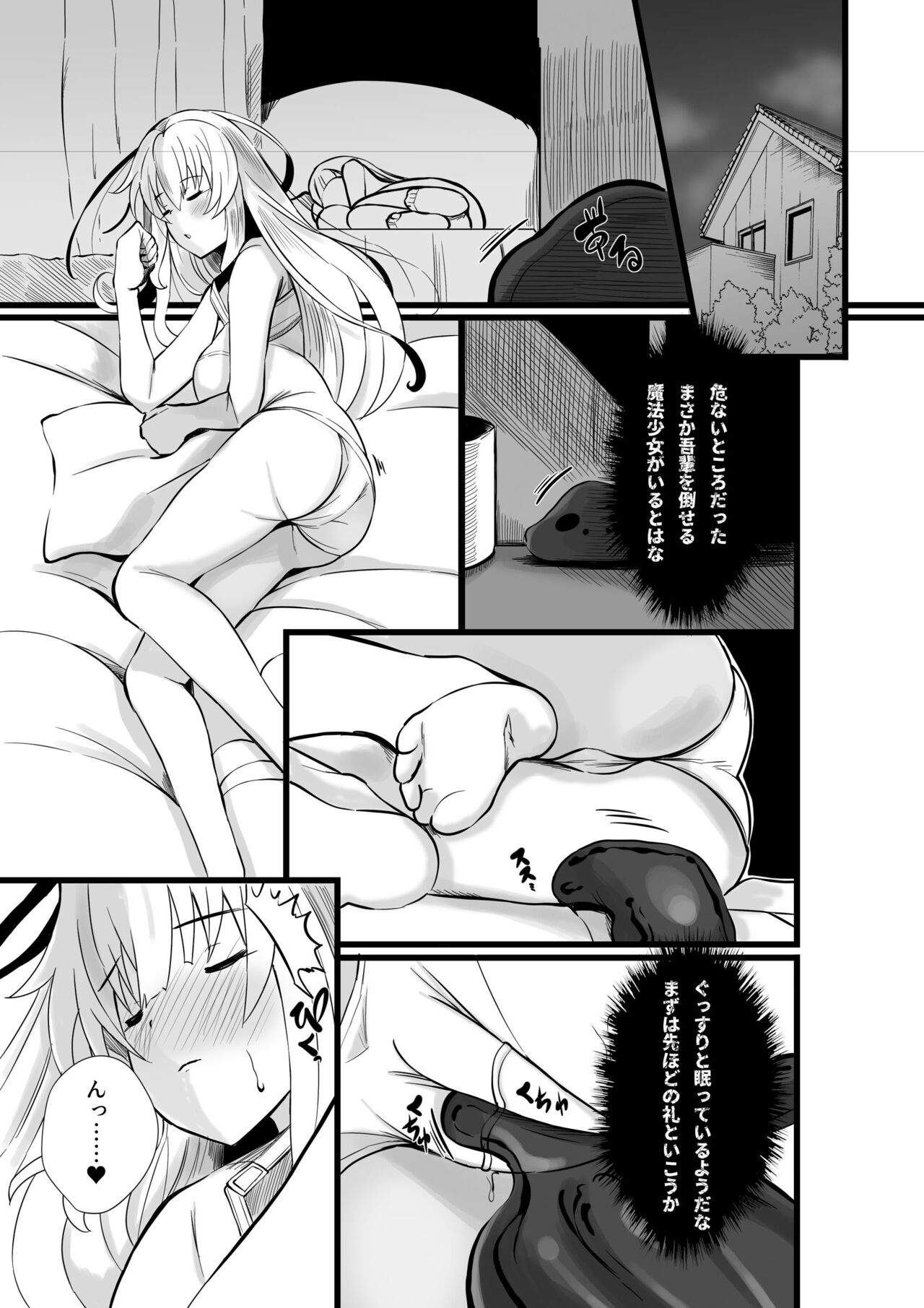 魔法少女セイントリリィ・浸蝕 ～魔法少女がえっちな敵に敗北して悪堕ち怪人化するまで～ page 4 full