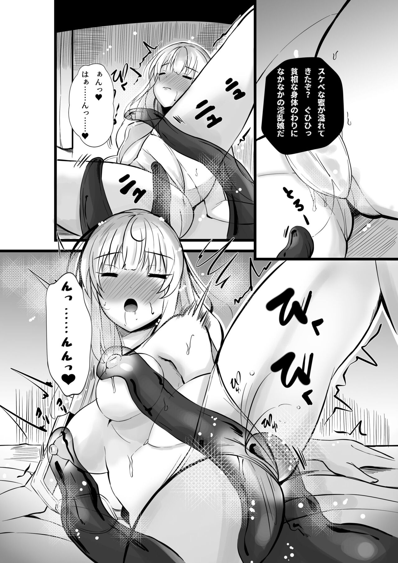 魔法少女セイントリリィ・浸蝕 ～魔法少女がえっちな敵に敗北して悪堕ち怪人化するまで～ page 5 full