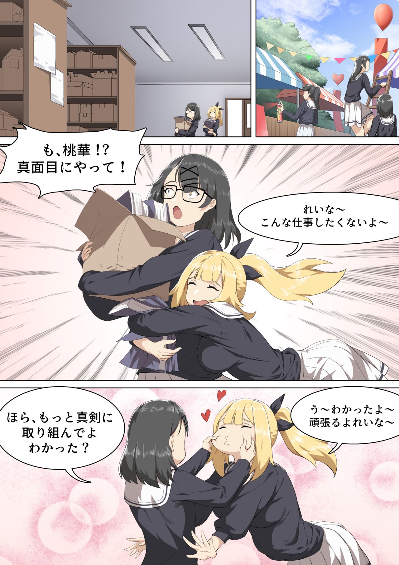 Werewolf Girl Academy V - JP page 1 full