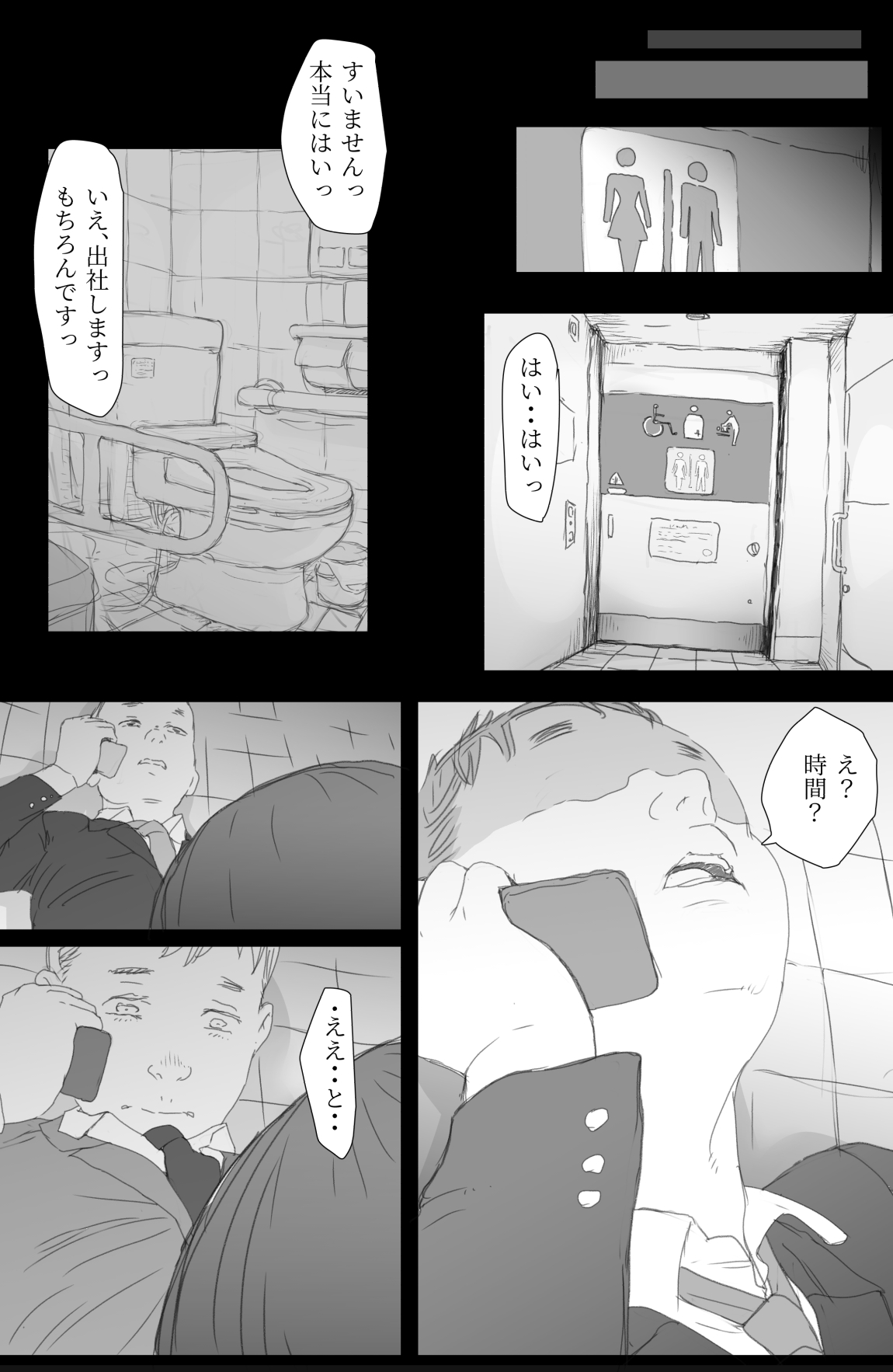 Tsuukin Densha de Oppai  o Mise ni Kuru Musume ga Ite Komattemasu 2 page 10 full