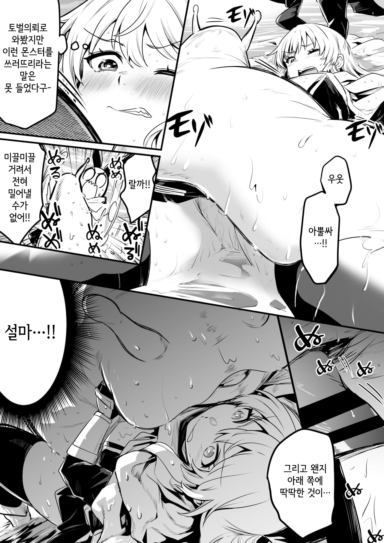 Boukensha-chan to Ecchi na Bouken 1 page 7 full